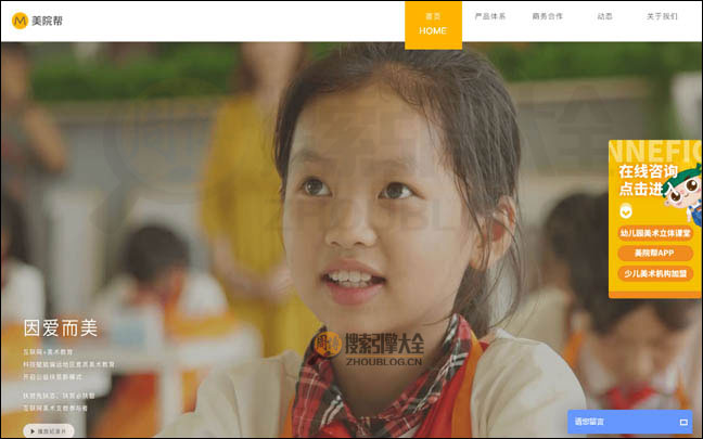 MeiYuanBang首页缩略图 MeiYuanBang首页缩略图