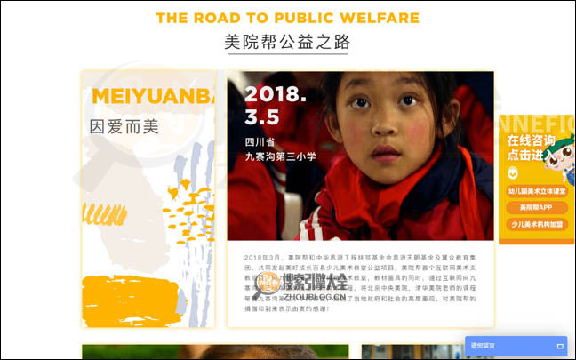 MeiYuanBang首页缩略图2 MeiYuanBang首页缩略图2