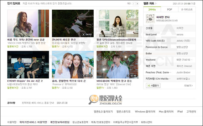 MelOn首页缩略图2