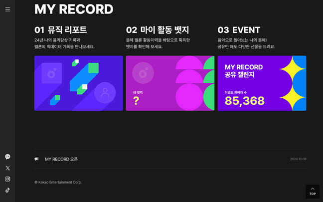 MelonMusicAwards首页缩略图2
