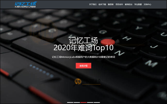 记忆者：基于神经网络背单词平台【中国