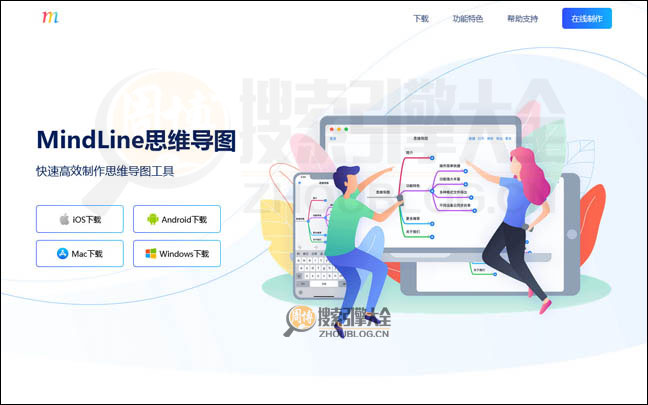 MindLine首页缩略图