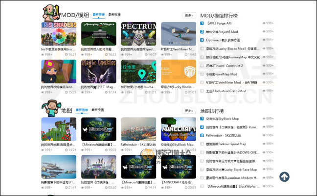 Minecraft首页缩略图2