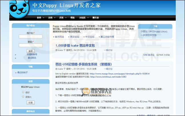 PuppyLinux：微型Linux操作系统【美国】