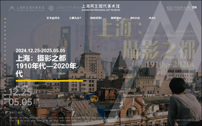 民生美术馆：上海现代艺术展览馆【中国