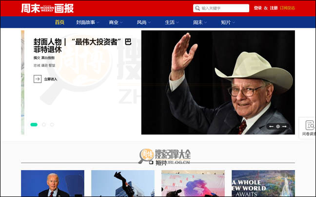 ModernWeekly首页缩略图