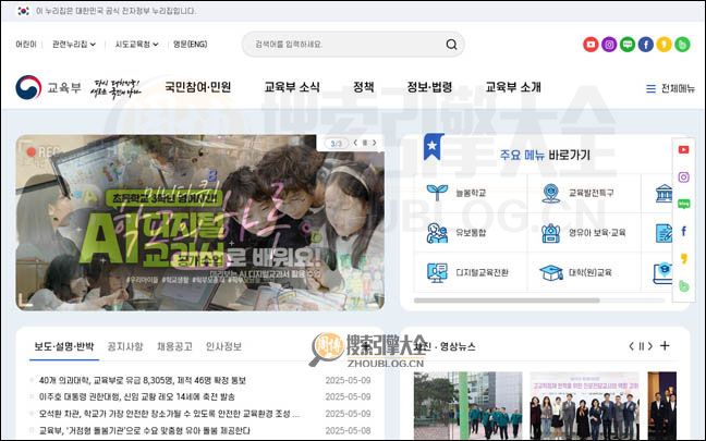 Mest.Go.Kr首页缩略图