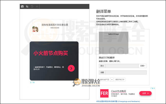 MangaEditor首页缩略图