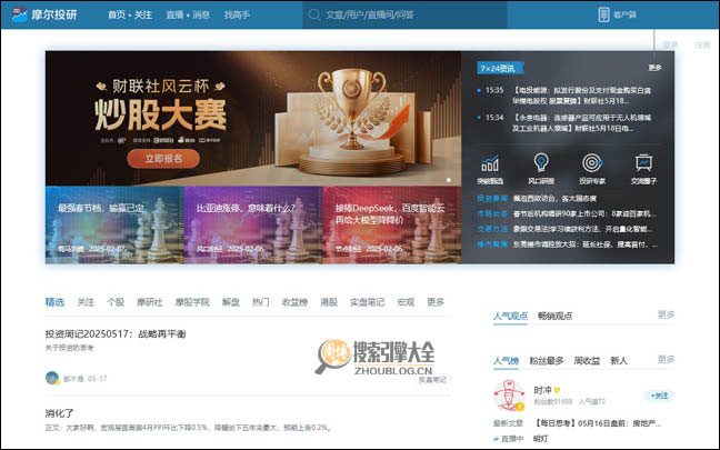 摩尔金融首页缩略图