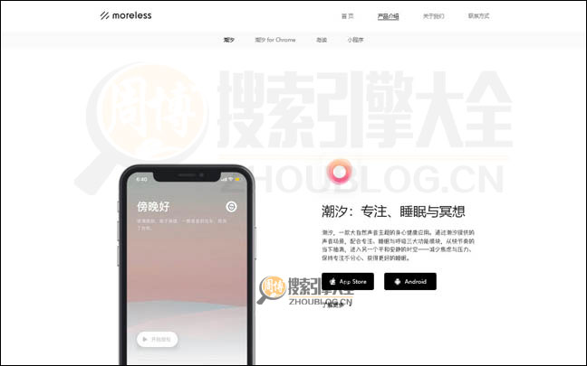 Moreless首页缩略图2