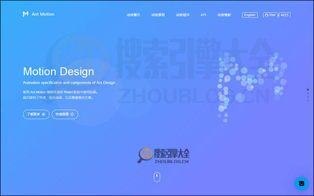 AntMotion：在线动态效果设计平台【中国】