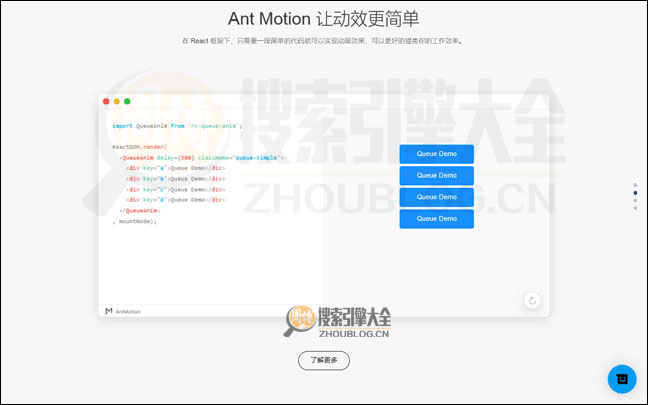 AntMotion首页缩略图2