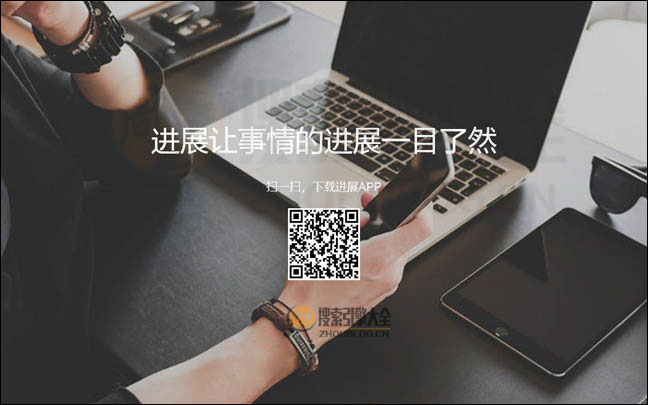 进展首页缩略图