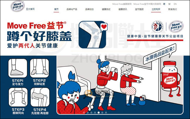 MoveFree：美国Schiff维骨力官网【美国】