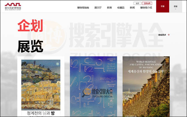 Museum首页缩略图