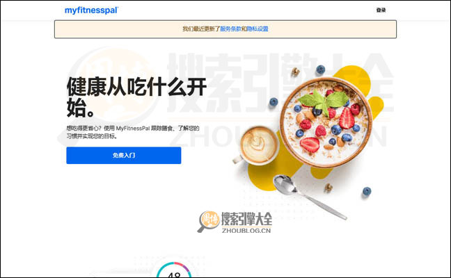 MyFitnesspal：在线健康生活社区【美国】