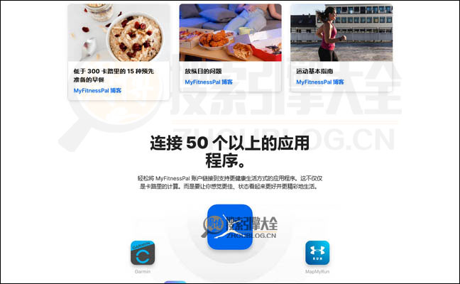 MyFitnesspal首页缩略图2