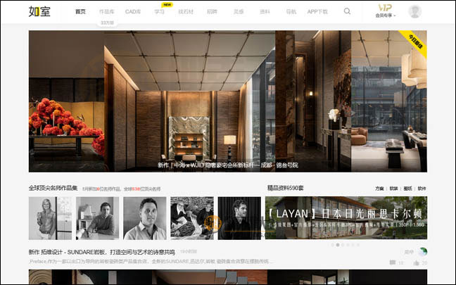 如室首页缩略图