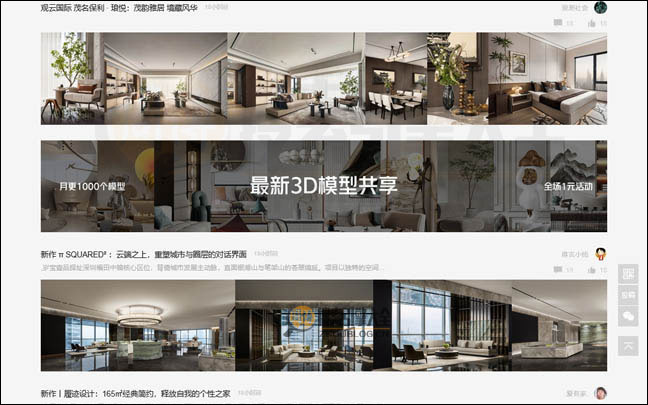 如室首页缩略图2