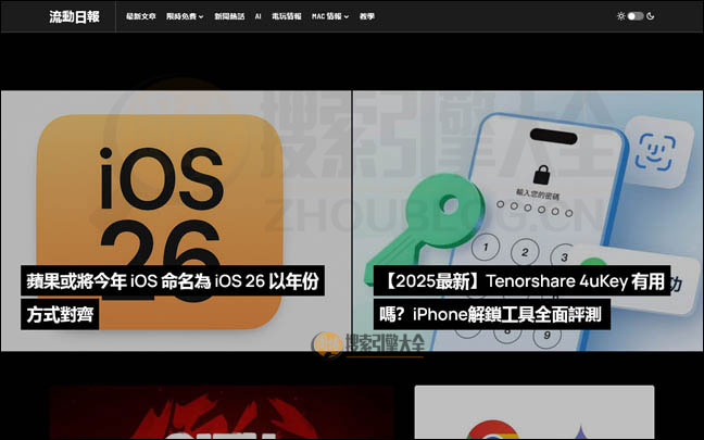 NewMobileLife首页缩略图