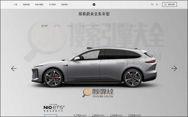 NIO首页缩略图2