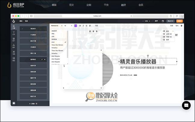 疯狂BP首页缩略图