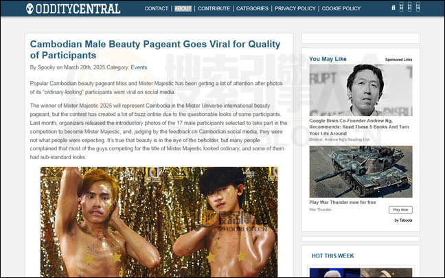 OddityCentral首页缩略图