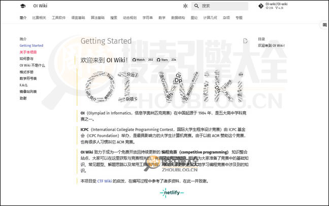OIWiki首页缩略图