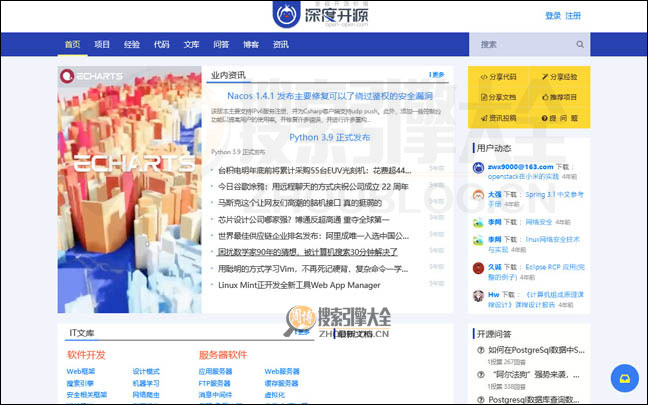 深度开源首页缩略图