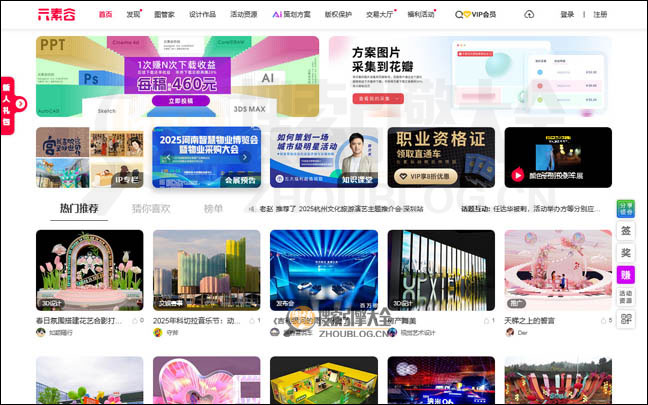 元素谷首页缩略图