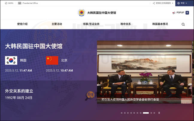 Koreanembassy首页缩略图