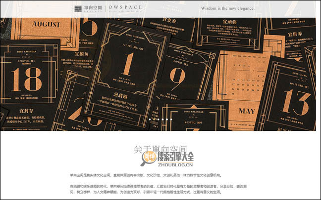 owSpace首页缩略图 owSpace首页缩略图