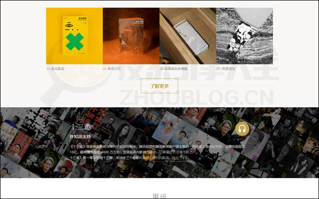 owSpace首页缩略图2 owSpace首页缩略图2