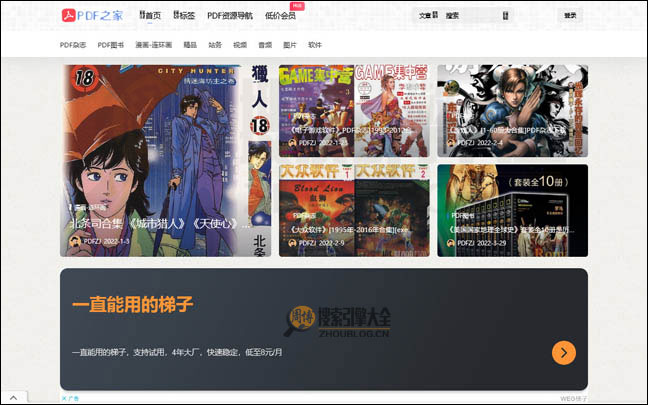 Pdfzj首页缩略图