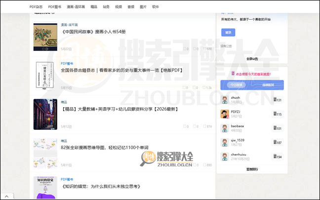Pdfzj首页缩略图2