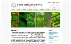 NHPE：中国科学院植物标本馆