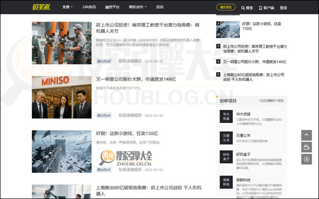 PencilNews首页缩略图2 PencilNews首页缩略图2