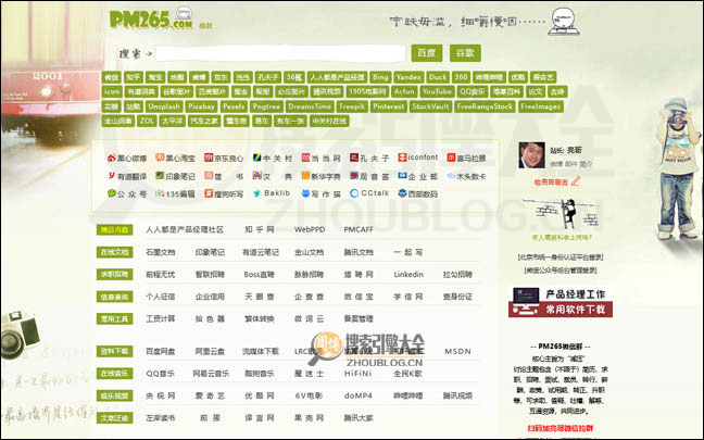 PM265首页缩略图