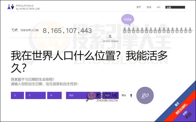 PoPulation：世界人口研究项目【美国】