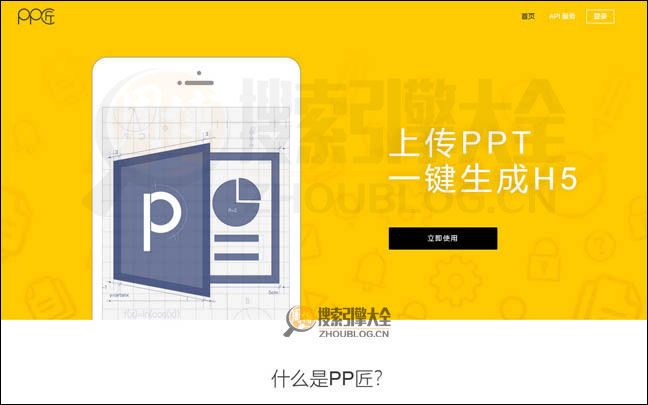 PP酱首页缩略图