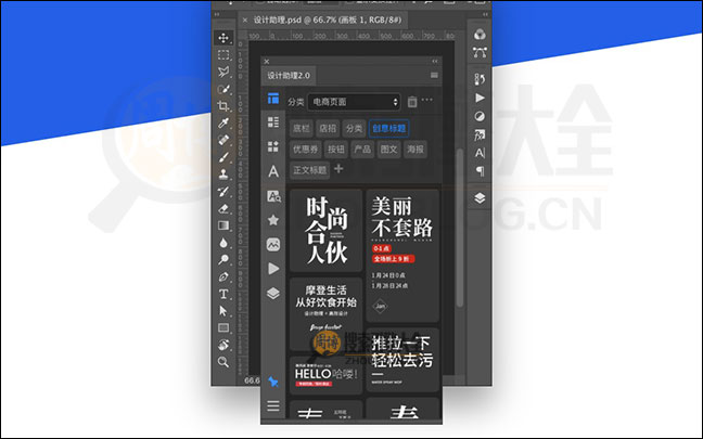 设计助理首页缩略图2