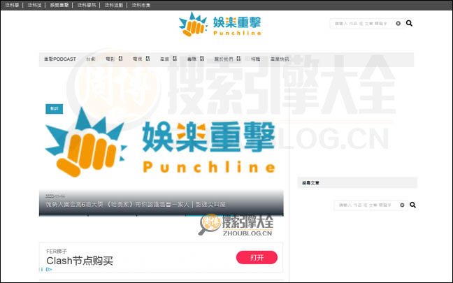 Punchline首页缩略图