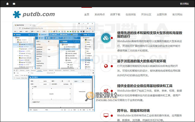 Putdb首页缩略图2