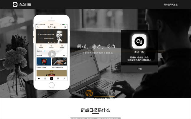 QiDianLife首页缩略图