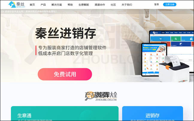 Qinsilk首页缩略图 Qinsilk首页缩略图