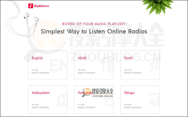 RadioHere首页缩略图