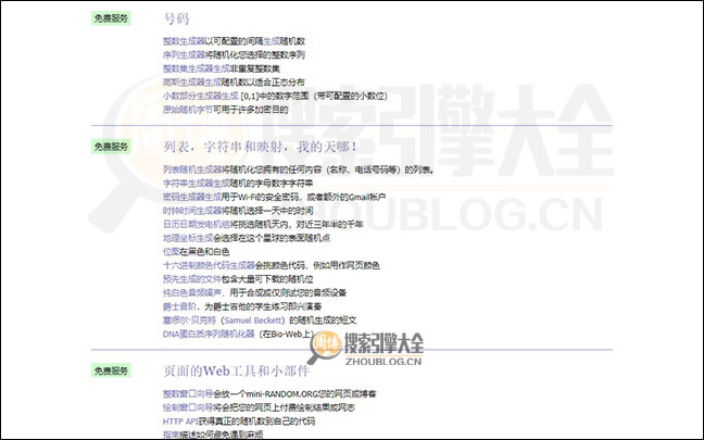 Random首页缩略图2