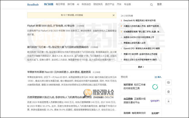ReadHub首页缩略图