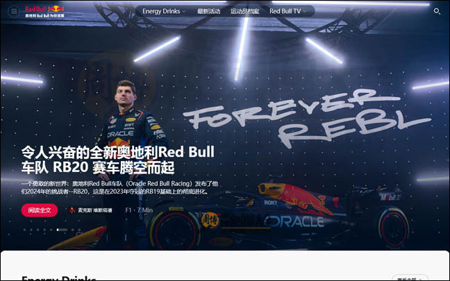 RedBull首页缩略图