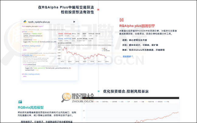 RiceQuant首页缩略图2 RiceQuant首页缩略图2